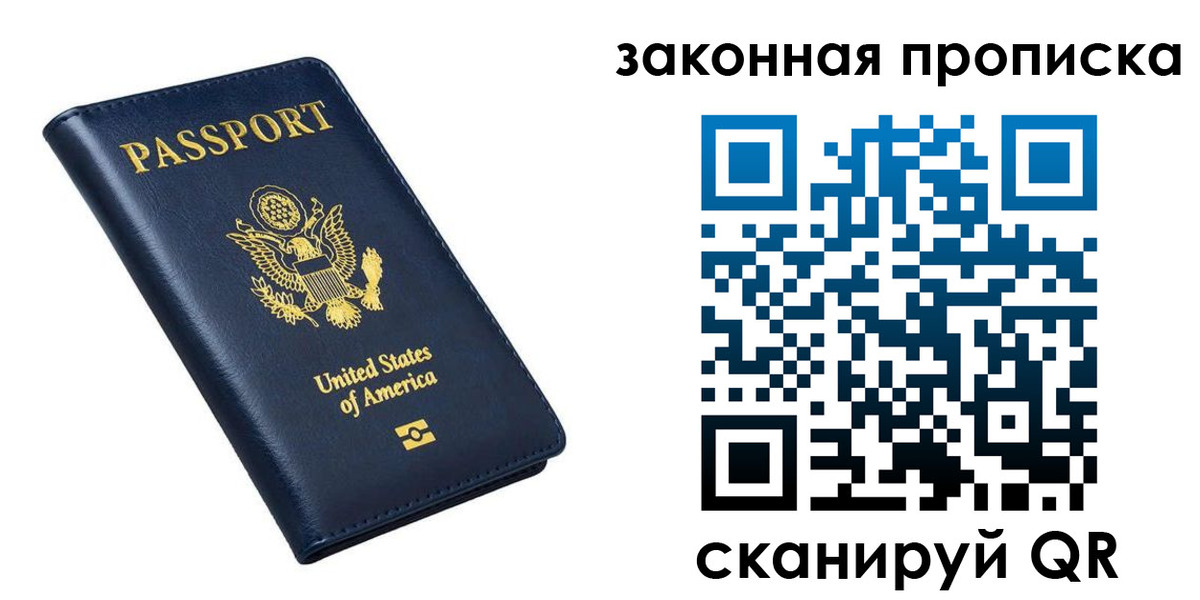 временная регистрация в квартире в Салехарде