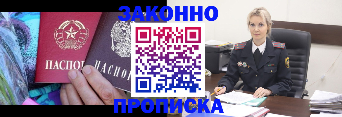 временная регистрация для школы в Салехарде