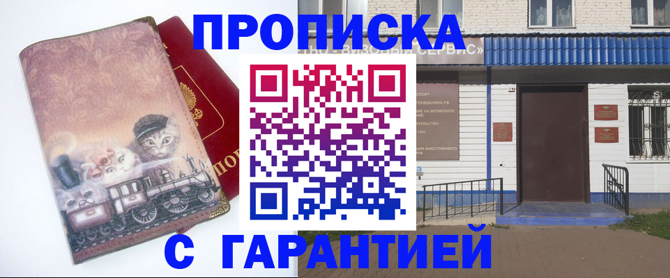 временная регистрация для школы в Салехарде