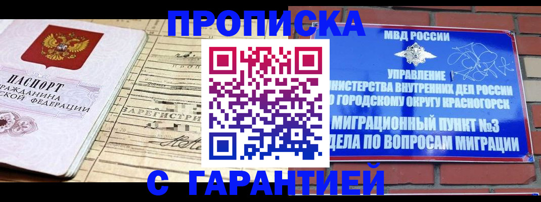 регистрация в Салехарде