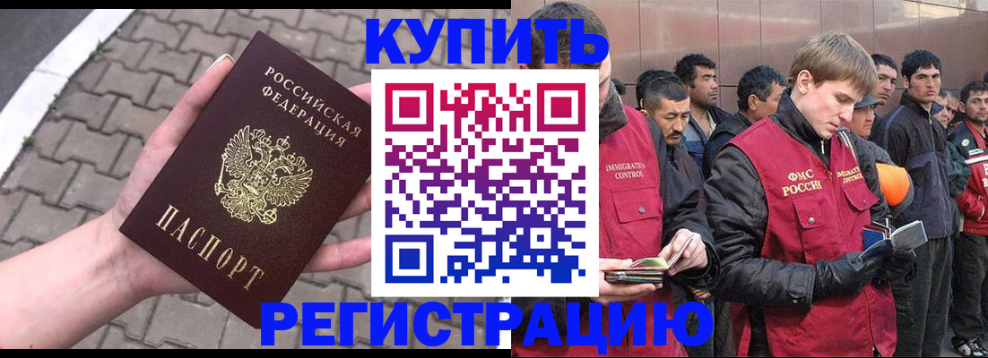 временная регистрация адрес в Салехарде