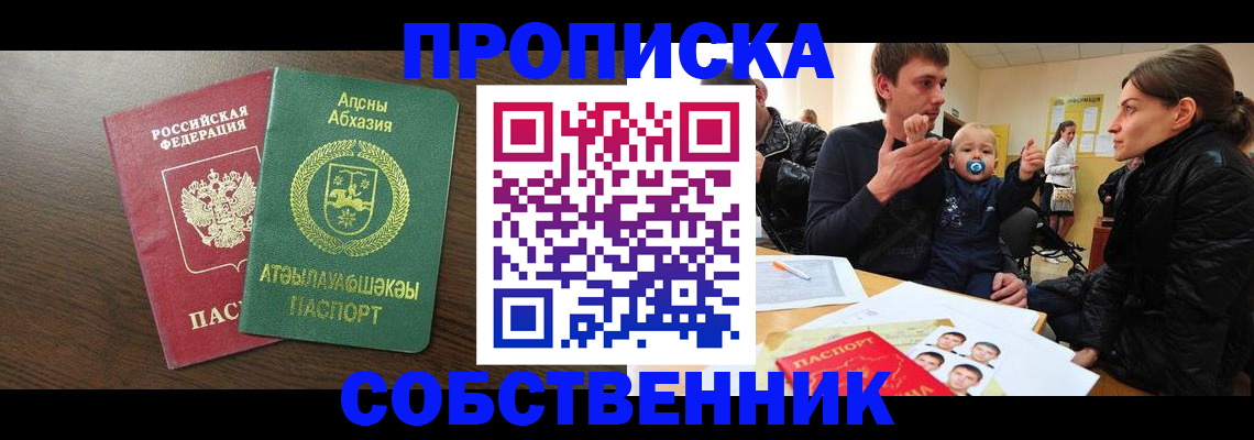 временная регистрация недорого в Салехарде